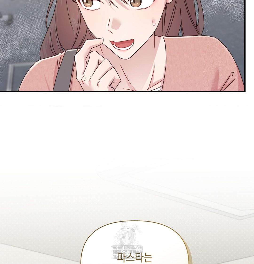 That Kind of Thing Happened Raw Chapter 47 - Page 111