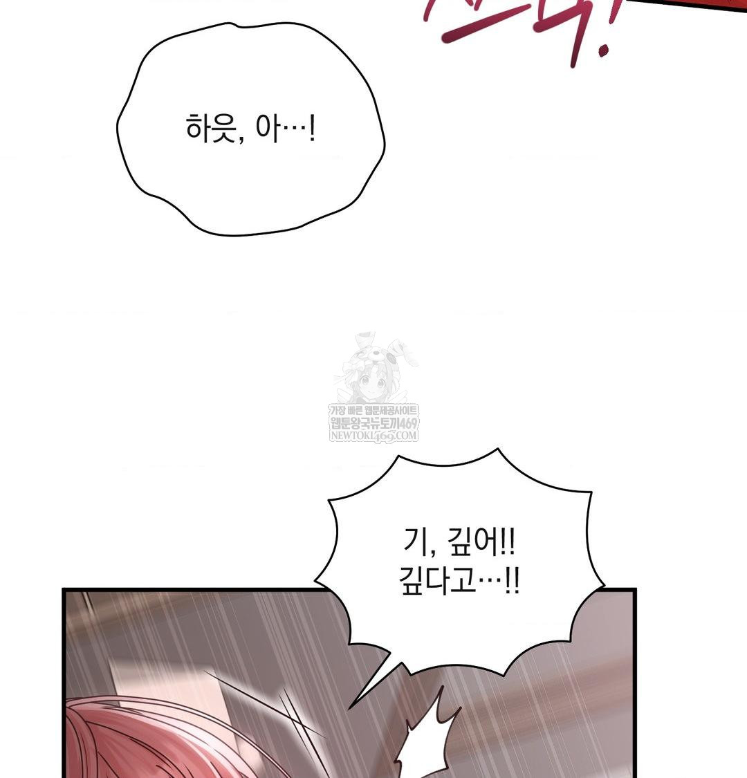 That Kind of Thing Happened Raw Chapter 47 - Page 33