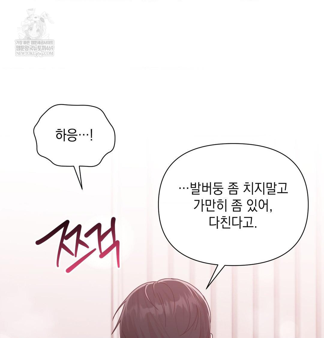 That Kind of Thing Happened Raw Chapter 47 - Page 35