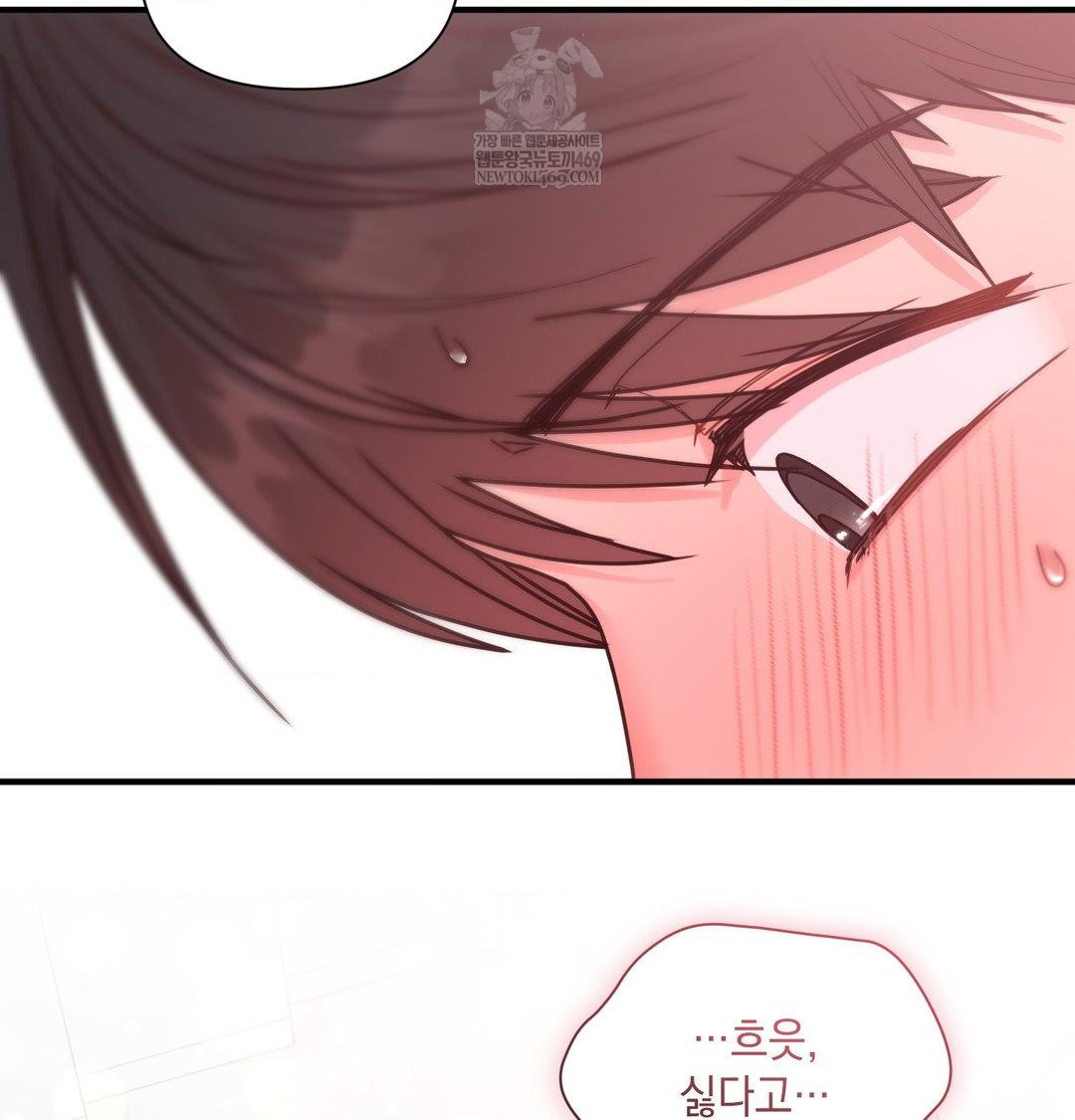 That Kind of Thing Happened Raw Chapter 47 - Page 40