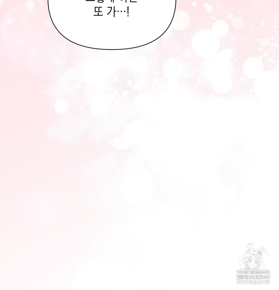 That Kind of Thing Happened Raw Chapter 47 - Page 84