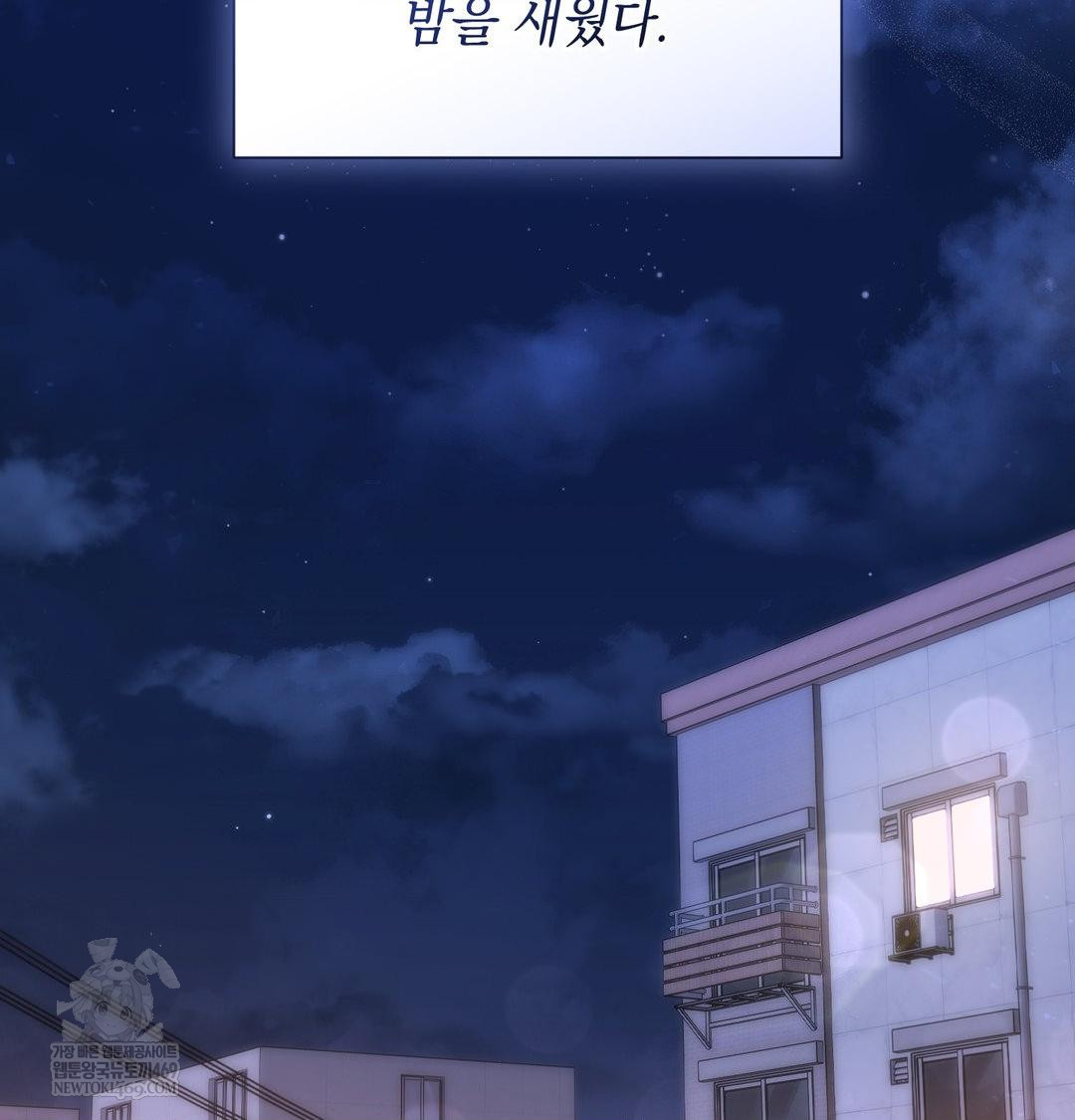 That Kind of Thing Happened Raw Chapter 47 - Page 90