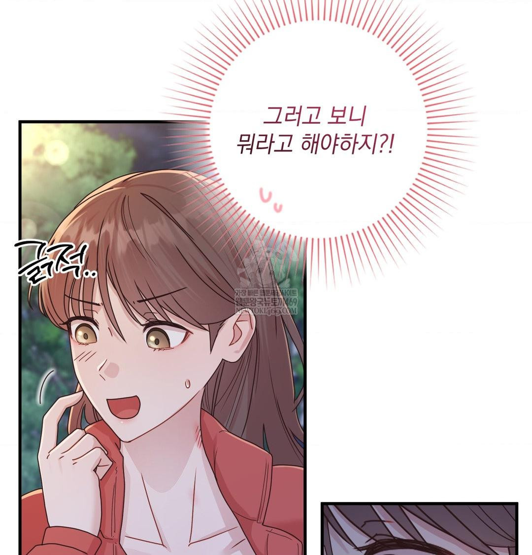 That Kind of Thing Happened Raw Chapter 48 - Page 106