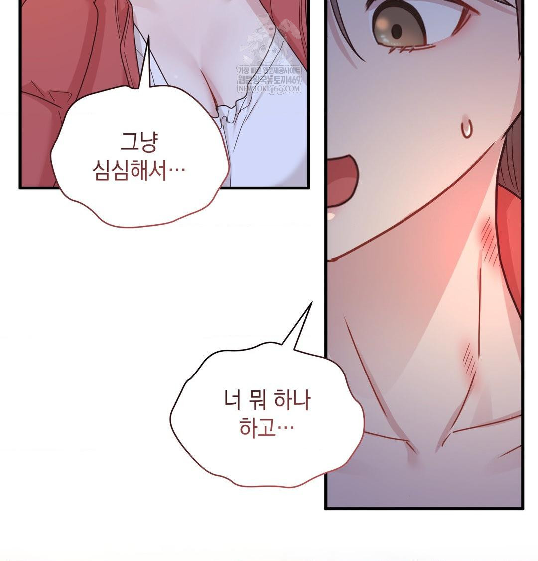 That Kind of Thing Happened Raw Chapter 48 - Page 107