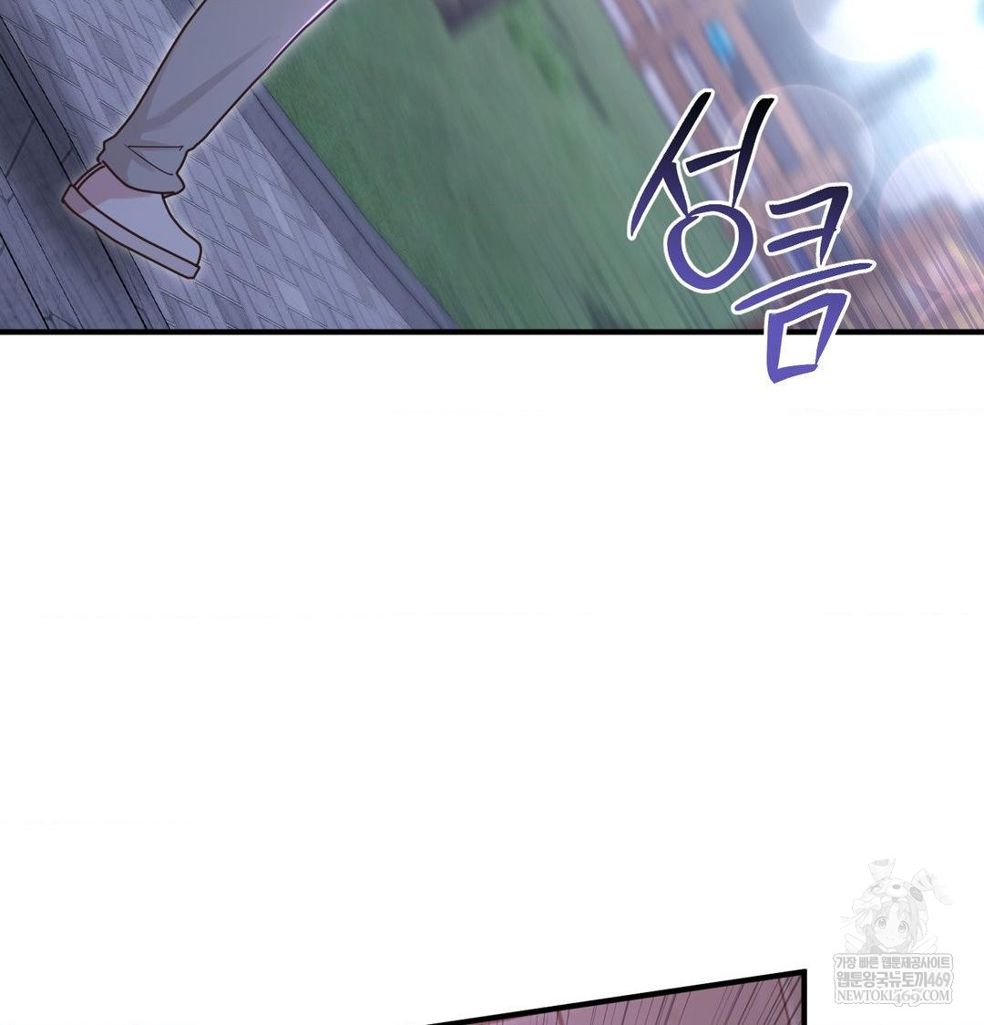 That Kind of Thing Happened Raw Chapter 48 - Page 116