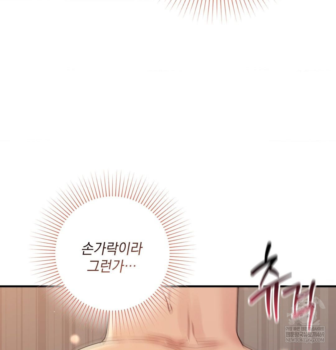 That Kind of Thing Happened Raw Chapter 48 - Page 39