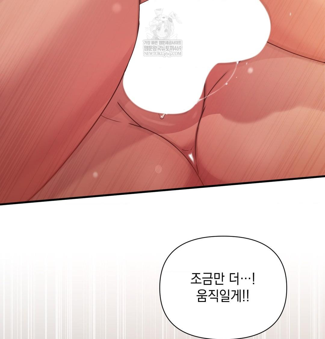 That Kind of Thing Happened Raw Chapter 48 - Page 53