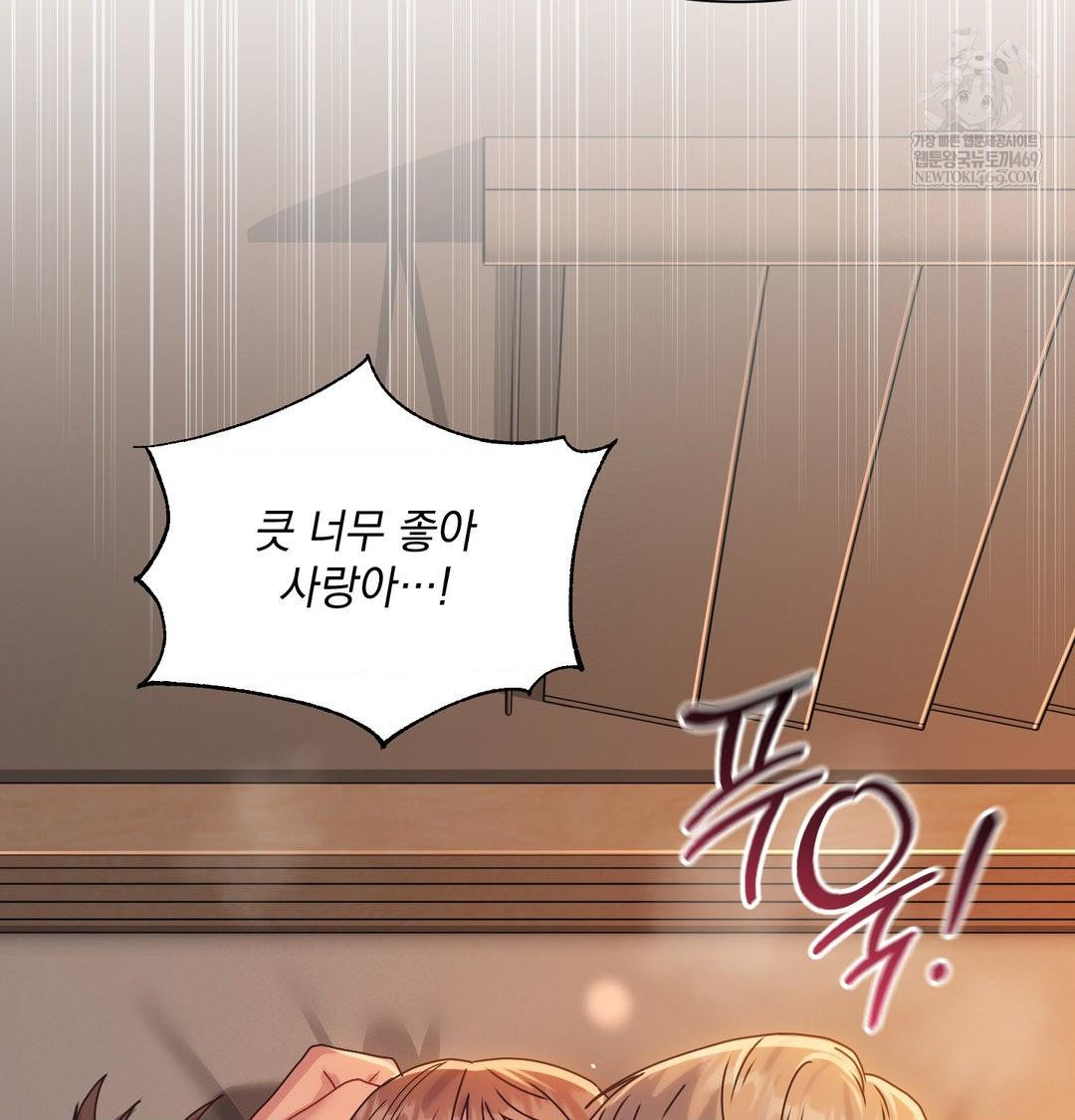 That Kind of Thing Happened Raw Chapter 48 - Page 54