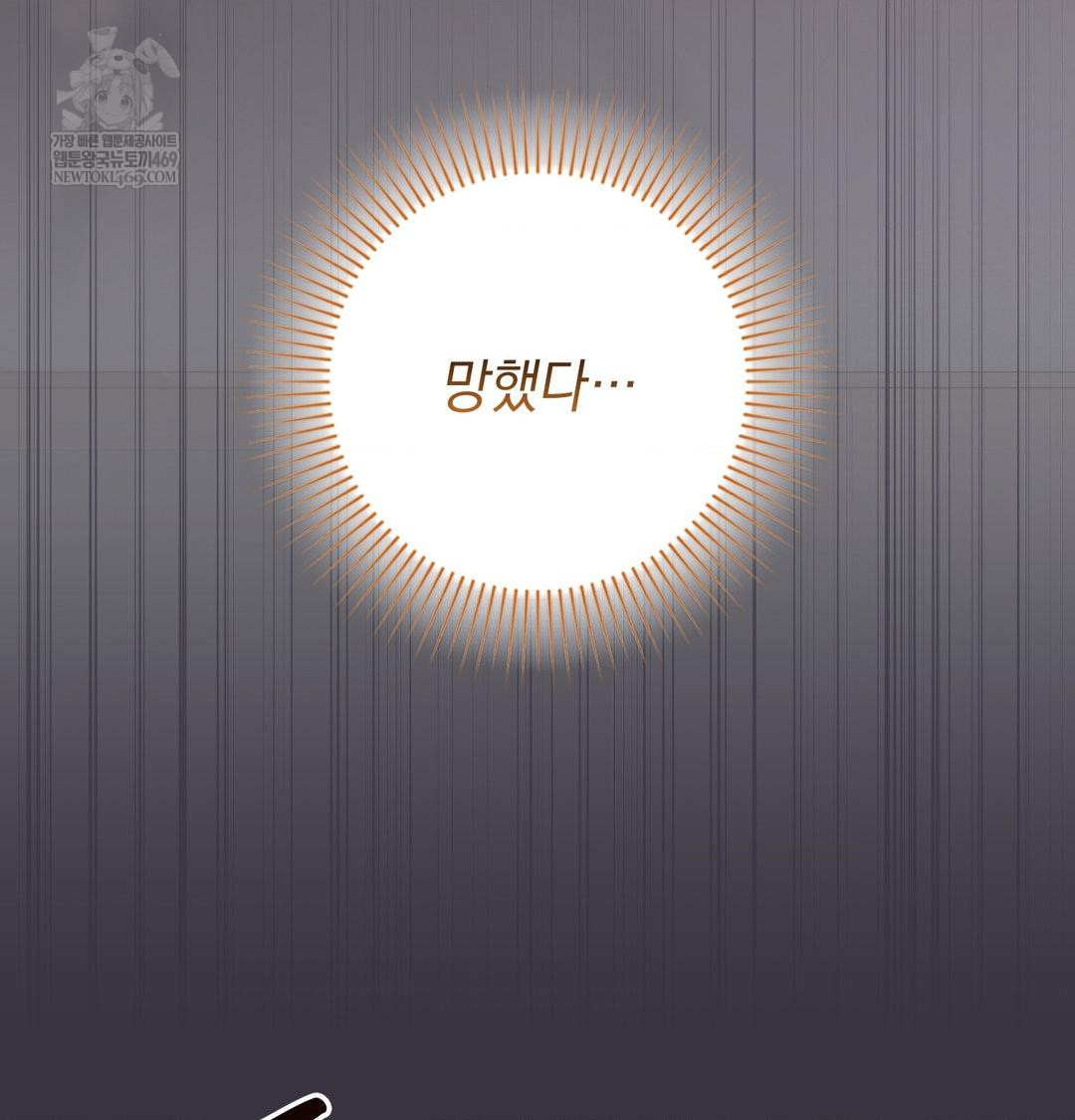 That Kind of Thing Happened Raw Chapter 48 - Page 57