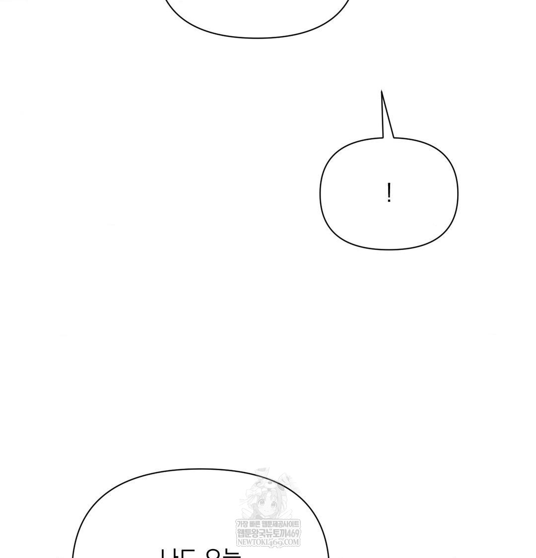 That Kind of Thing Happened Raw Chapter 48 - Page 71