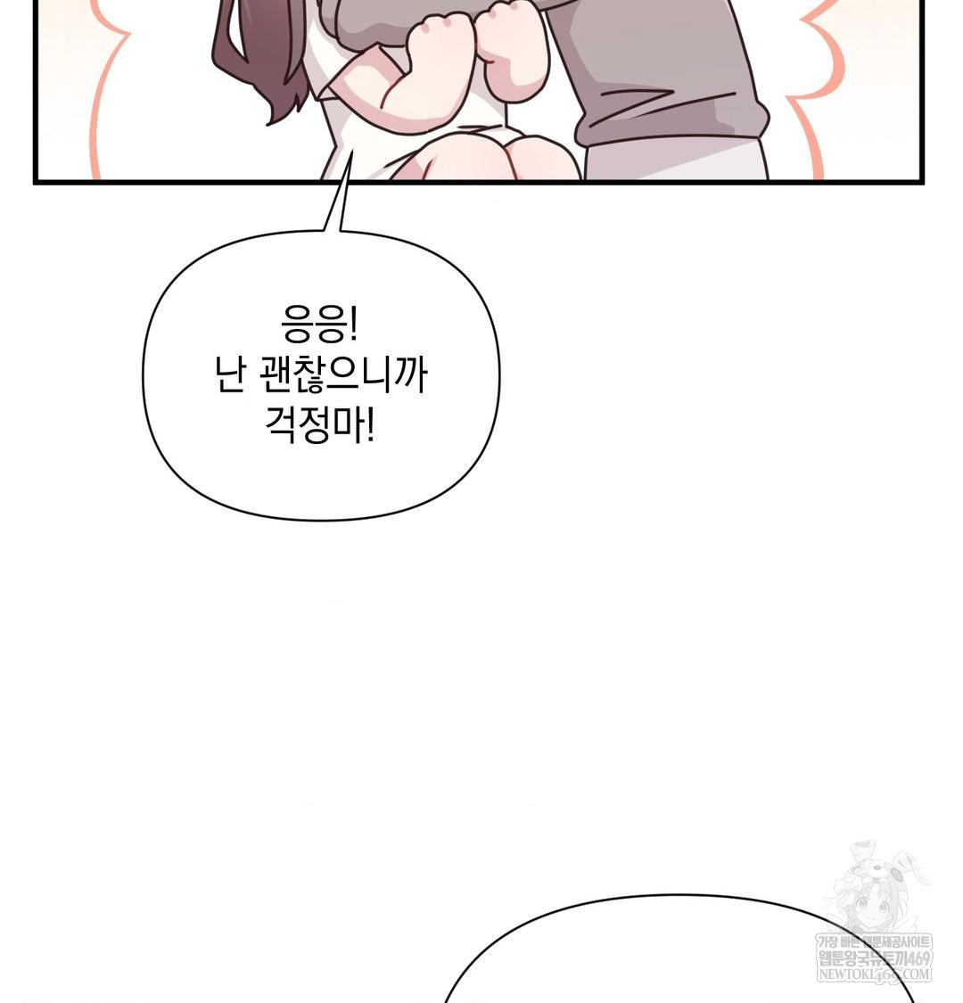 That Kind of Thing Happened Raw Chapter 48 - Page 75