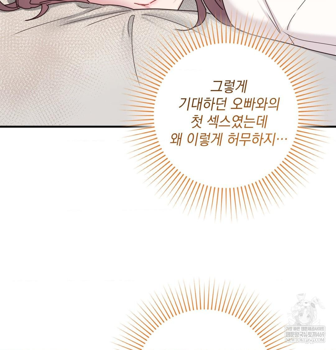 That Kind of Thing Happened Raw Chapter 48 - Page 83