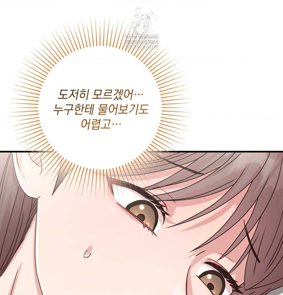 That Kind of Thing Happened Raw Chapter 48 - Page 88