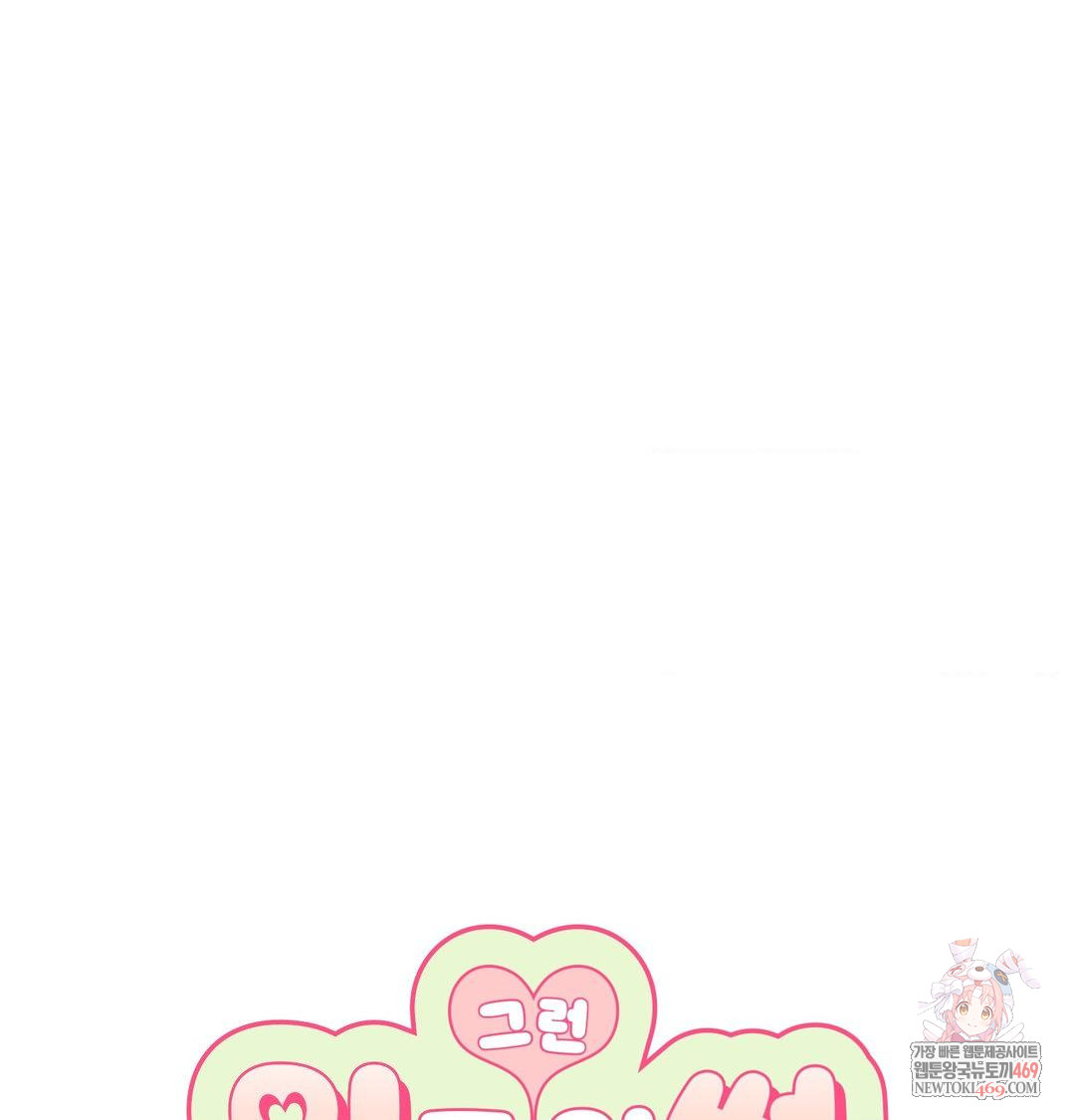 That Kind of Thing Happened Raw Chapter 49 - Page 1