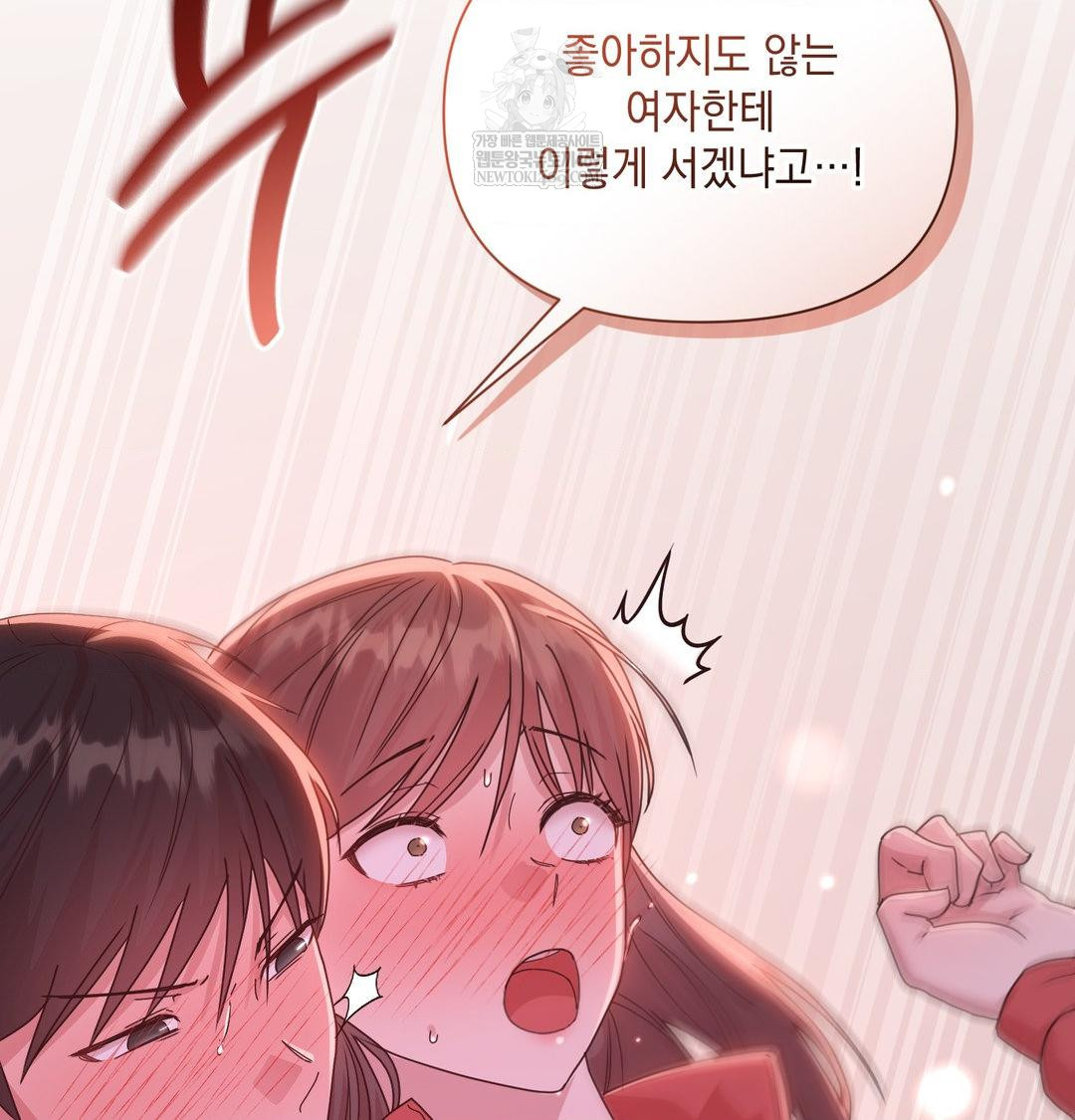 That Kind of Thing Happened Raw Chapter 49 - Page 100