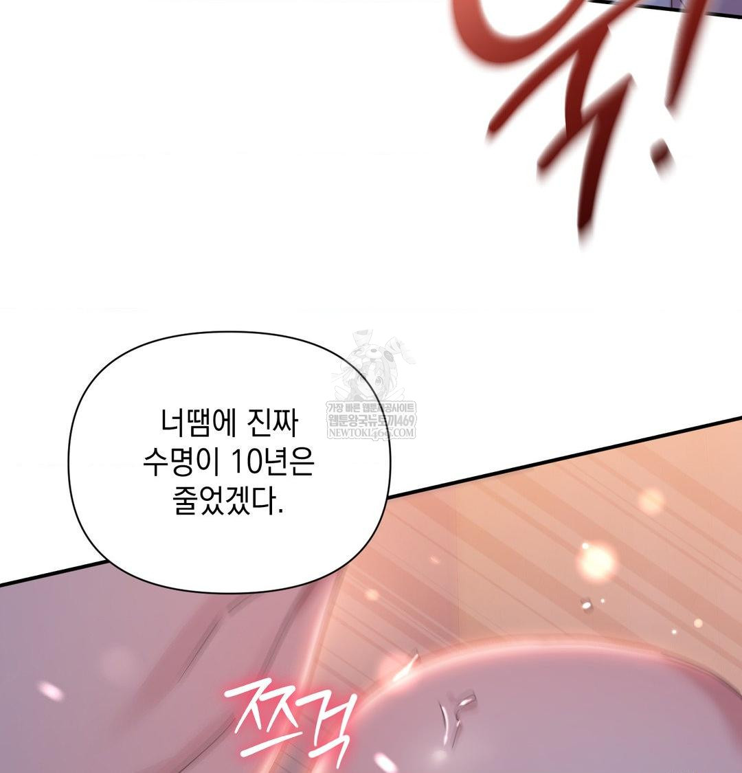 That Kind of Thing Happened Raw Chapter 49 - Page 103