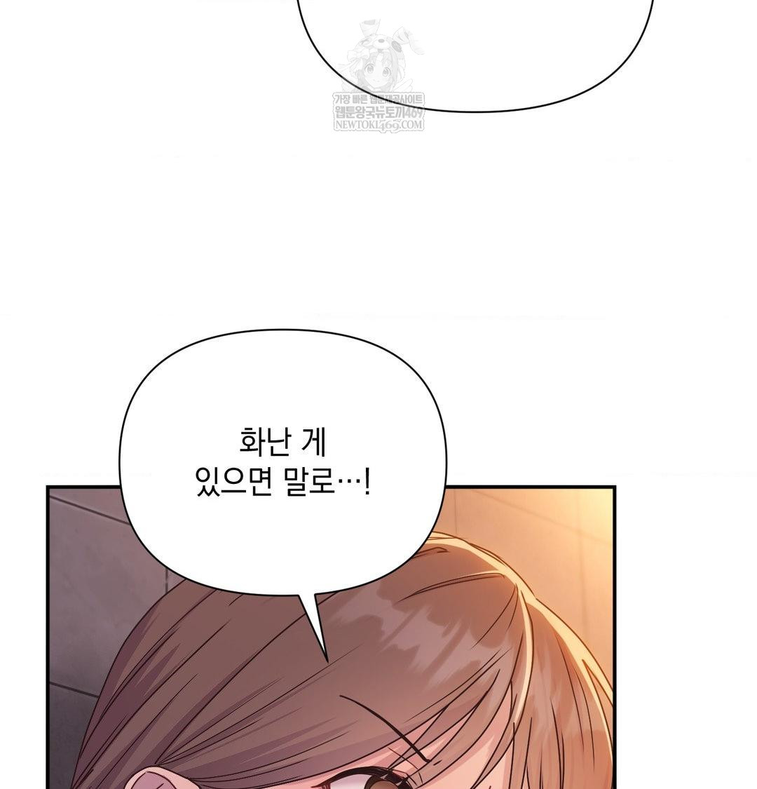 That Kind of Thing Happened Raw Chapter 49 - Page 12