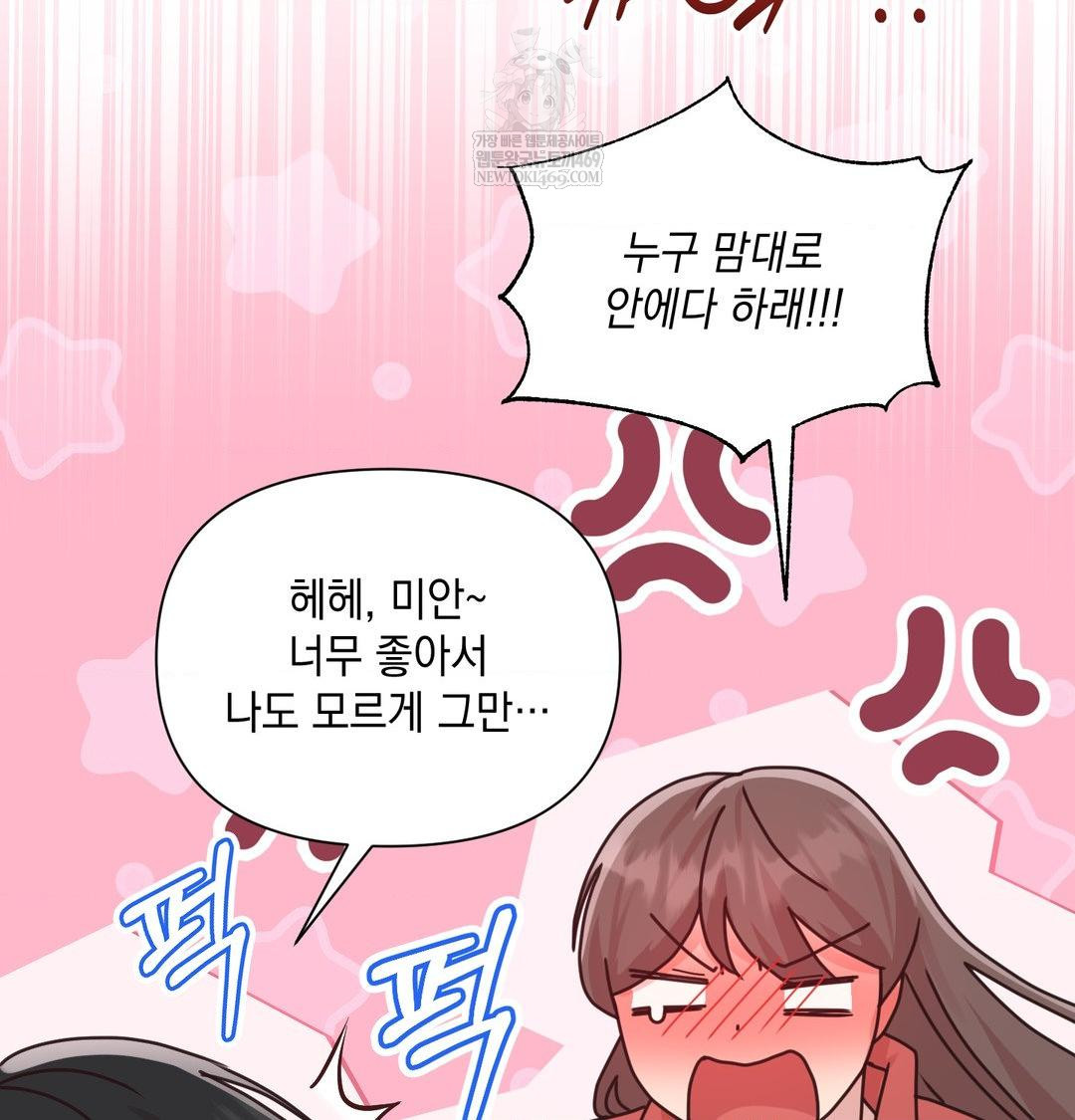 That Kind of Thing Happened Raw Chapter 49 - Page 120