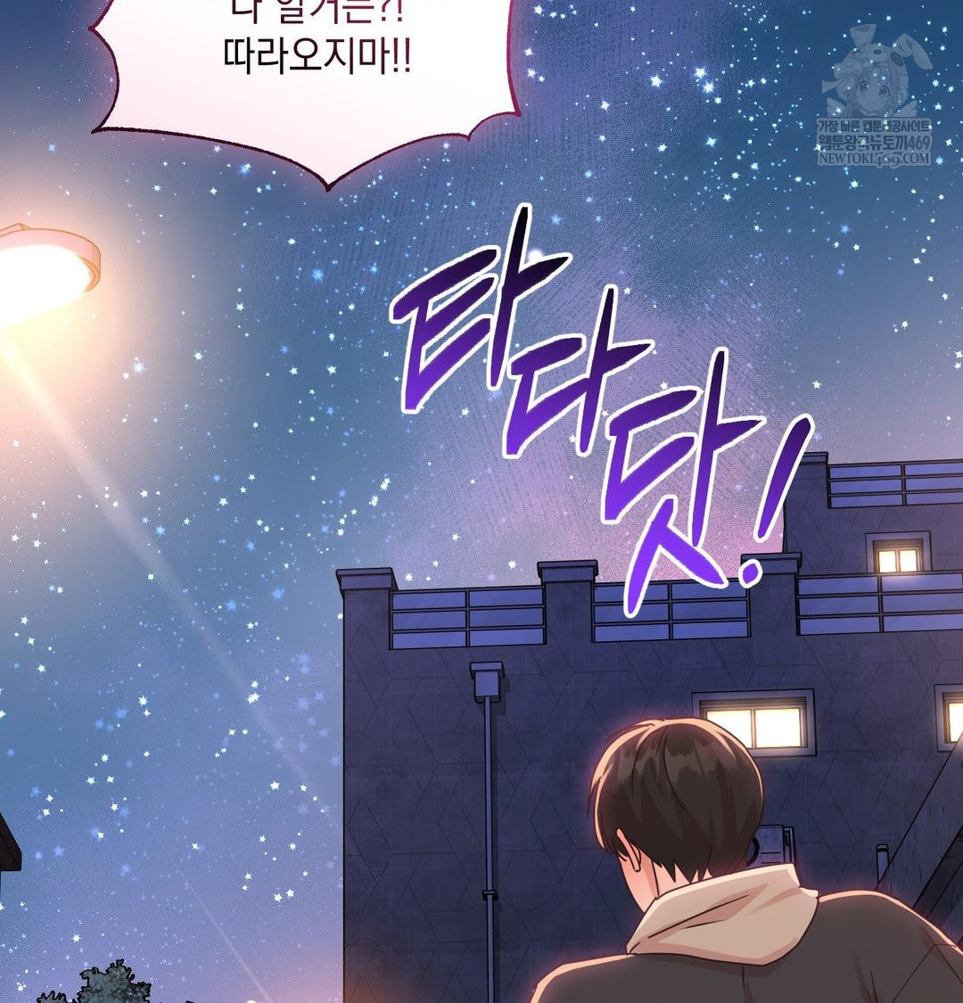 That Kind of Thing Happened Raw Chapter 49 - Page 128