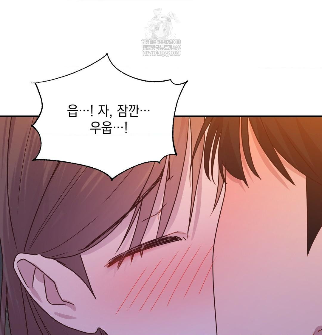 That Kind of Thing Happened Raw Chapter 49 - Page 17