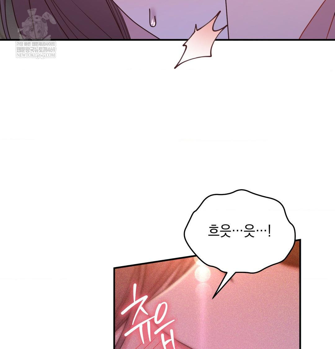 That Kind of Thing Happened Raw Chapter 49 - Page 18