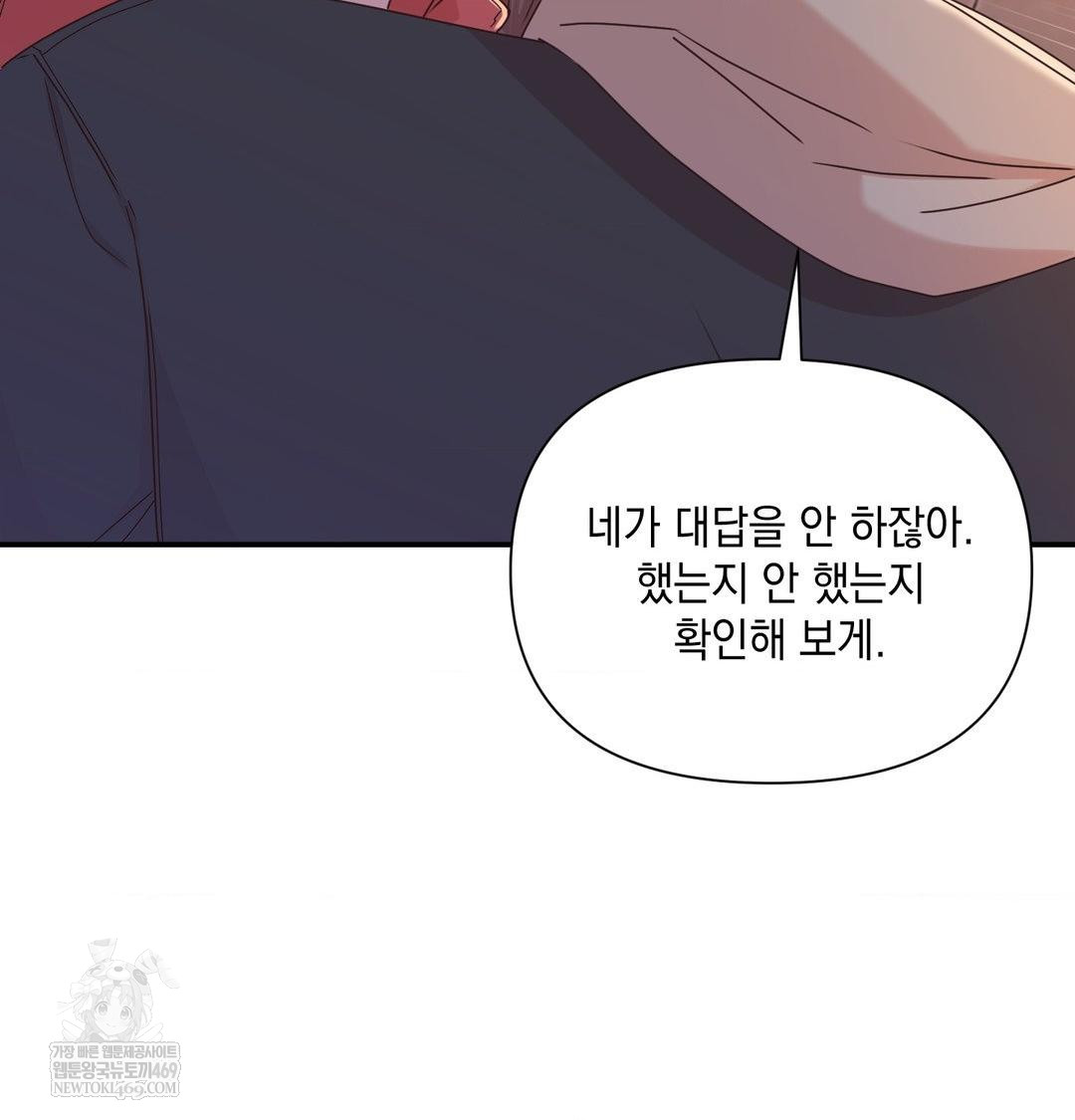 That Kind of Thing Happened Raw Chapter 49 - Page 32