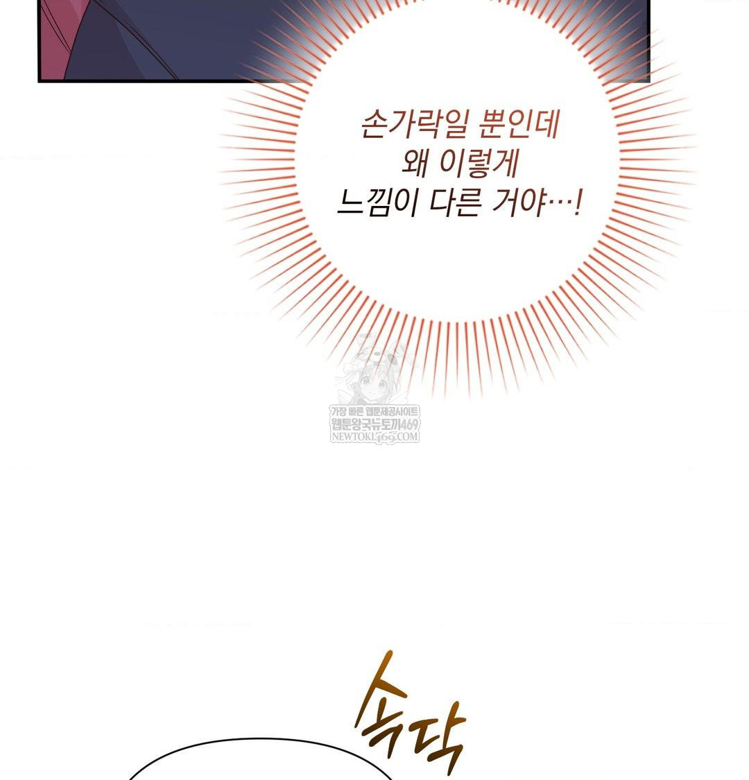 That Kind of Thing Happened Raw Chapter 49 - Page 38