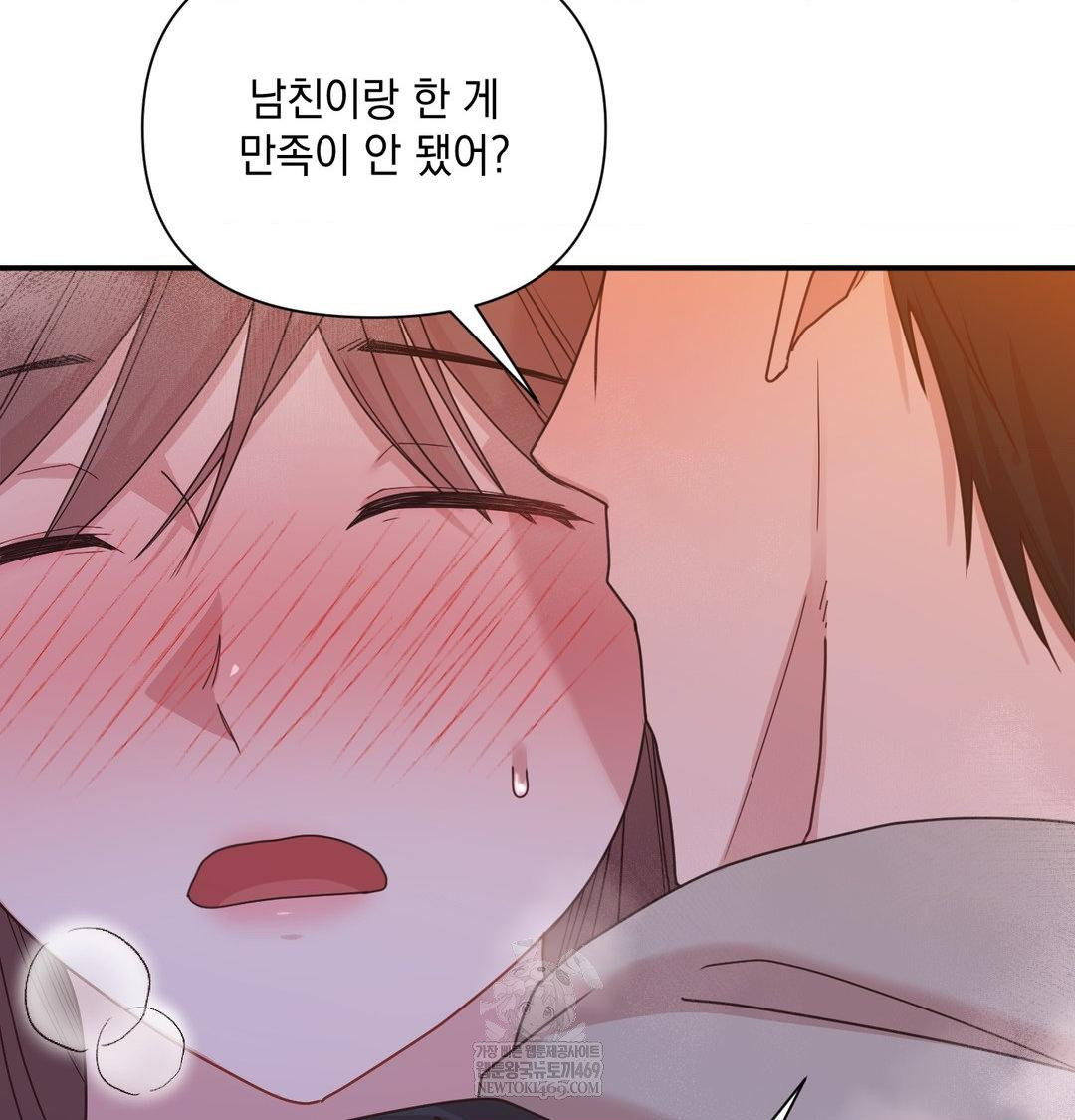 That Kind of Thing Happened Raw Chapter 49 - Page 39