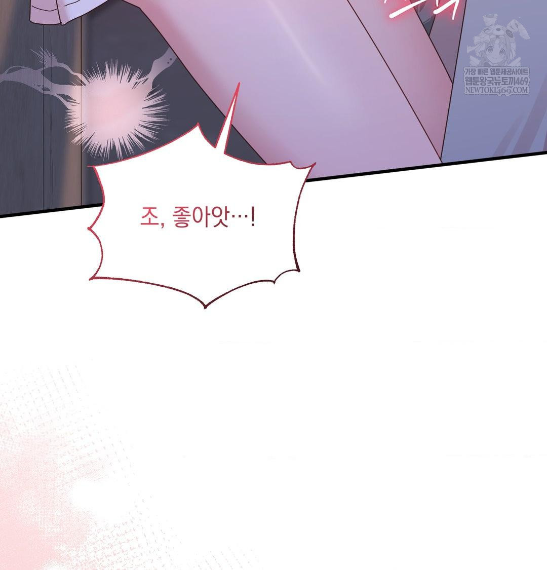 That Kind of Thing Happened Raw Chapter 49 - Page 43