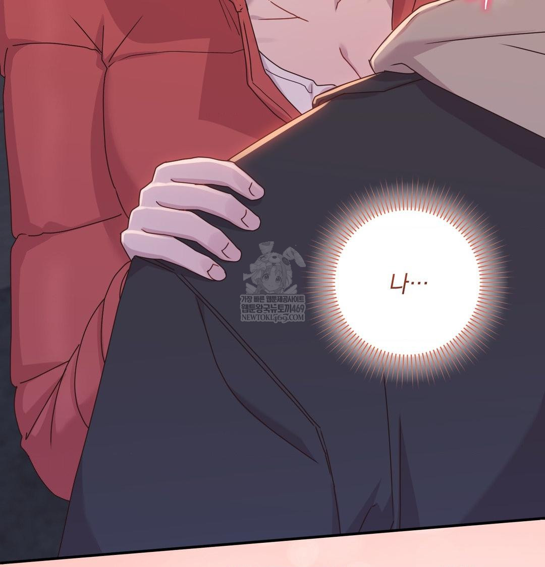 That Kind of Thing Happened Raw Chapter 49 - Page 47