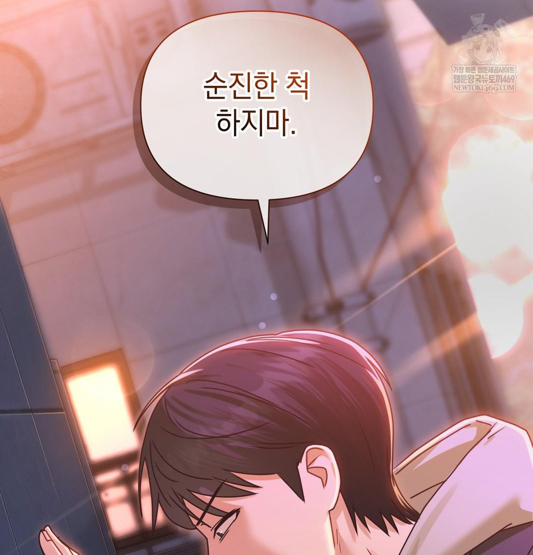 That Kind of Thing Happened Raw Chapter 49 - Page 5