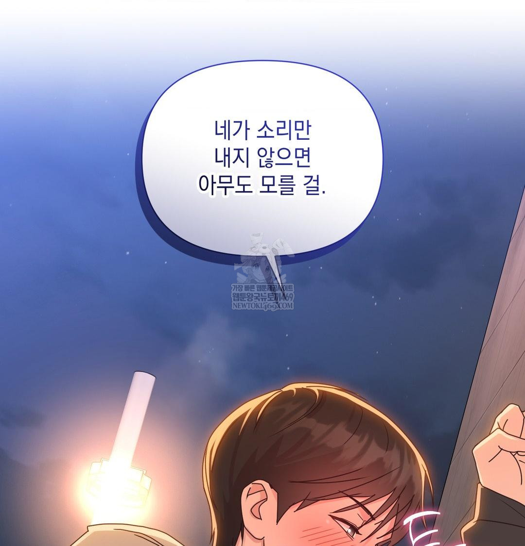 That Kind of Thing Happened Raw Chapter 49 - Page 53