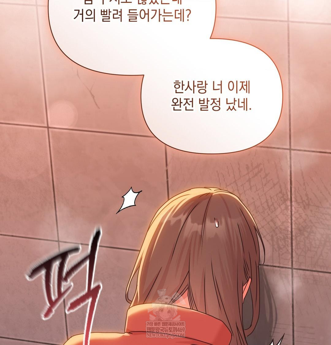 That Kind of Thing Happened Raw Chapter 49 - Page 59