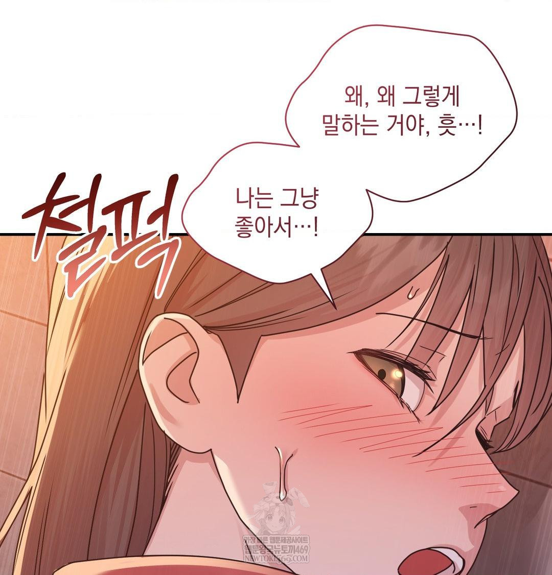 That Kind of Thing Happened Raw Chapter 49 - Page 62