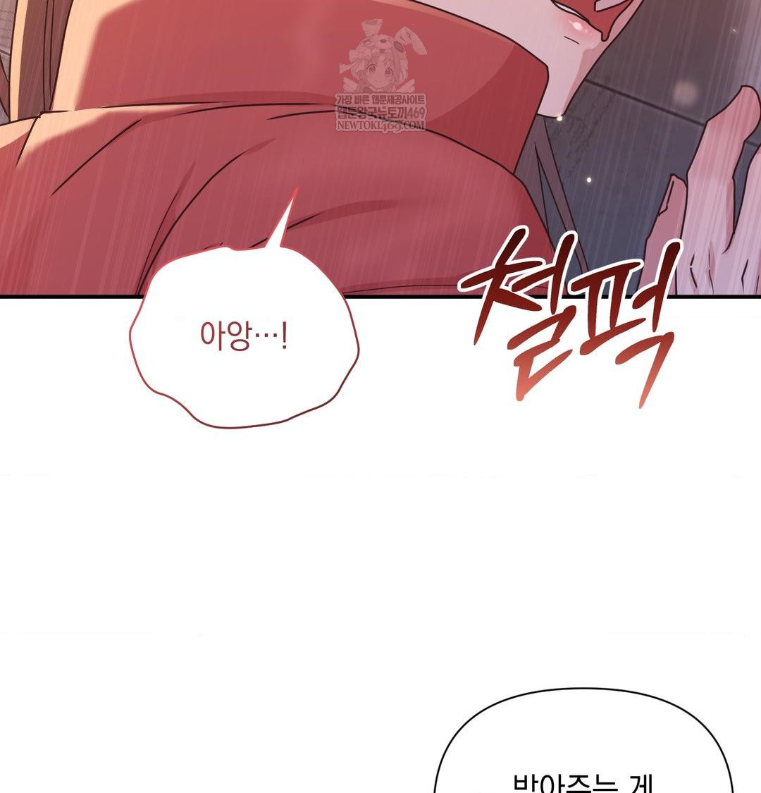 That Kind of Thing Happened Raw Chapter 49 - Page 63