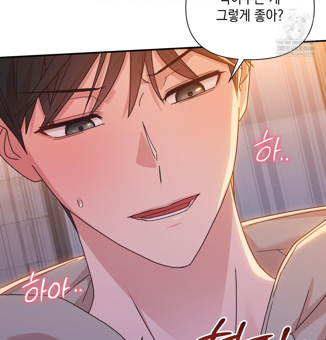 That Kind of Thing Happened Raw Chapter 49 - Page 64