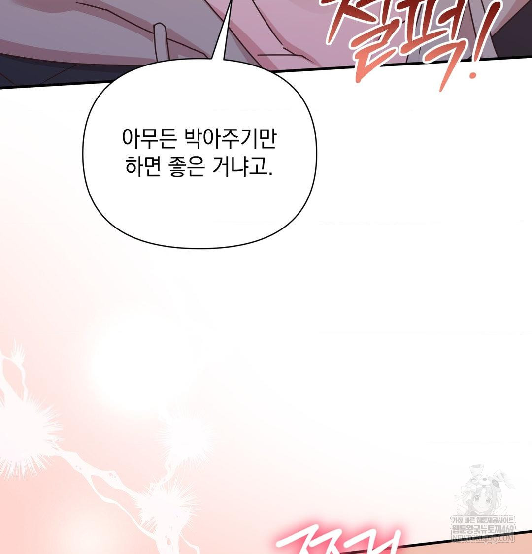 That Kind of Thing Happened Raw Chapter 49 - Page 65