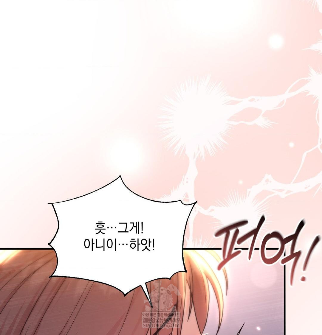 That Kind of Thing Happened Raw Chapter 49 - Page 67