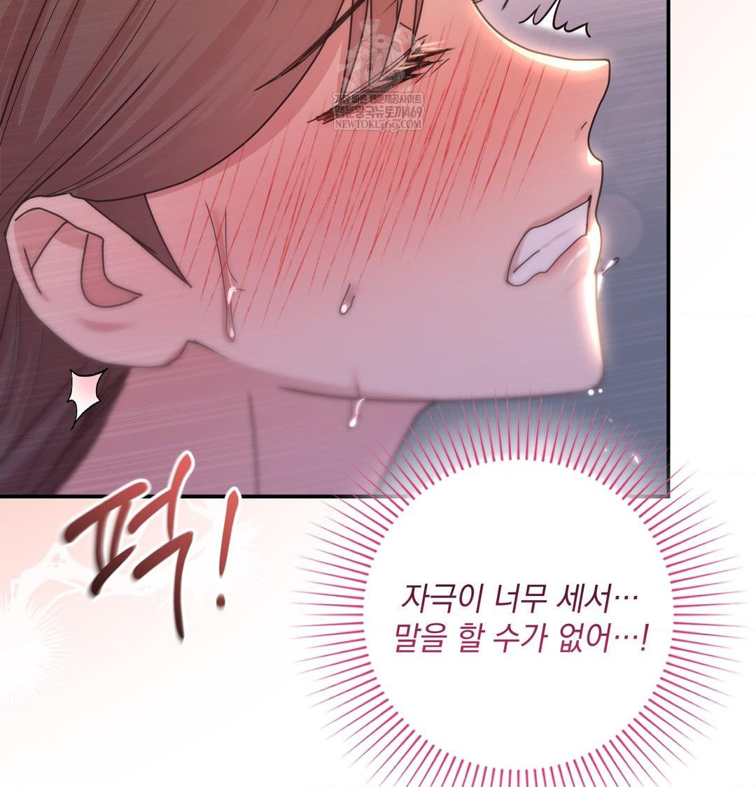 That Kind of Thing Happened Raw Chapter 49 - Page 68