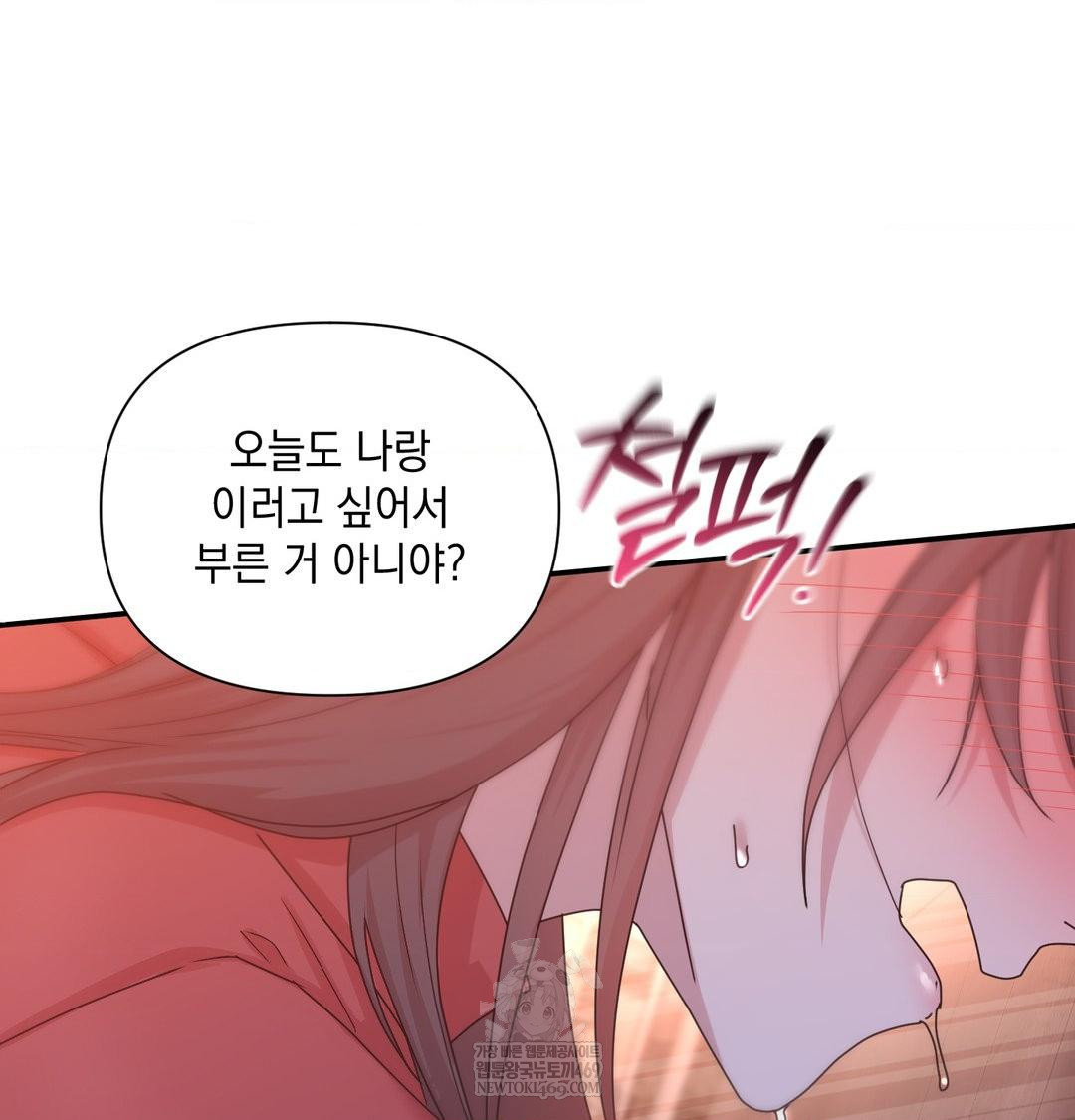 That Kind of Thing Happened Raw Chapter 49 - Page 72