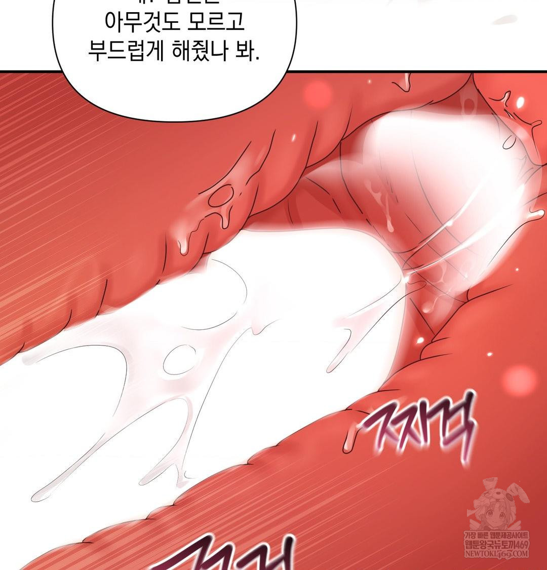 That Kind of Thing Happened Raw Chapter 49 - Page 74