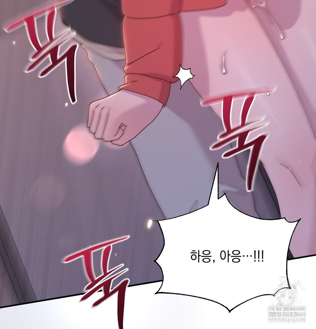 That Kind of Thing Happened Raw Chapter 49 - Page 78