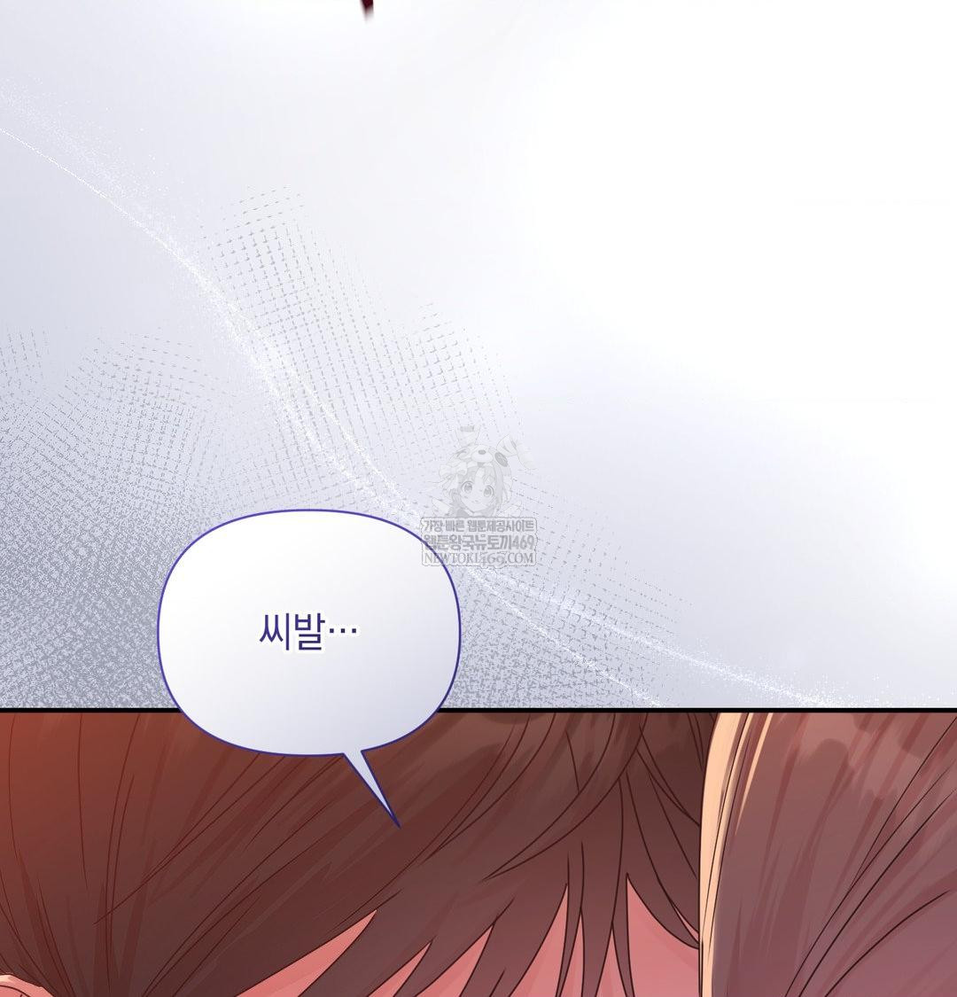 That Kind of Thing Happened Raw Chapter 49 - Page 79