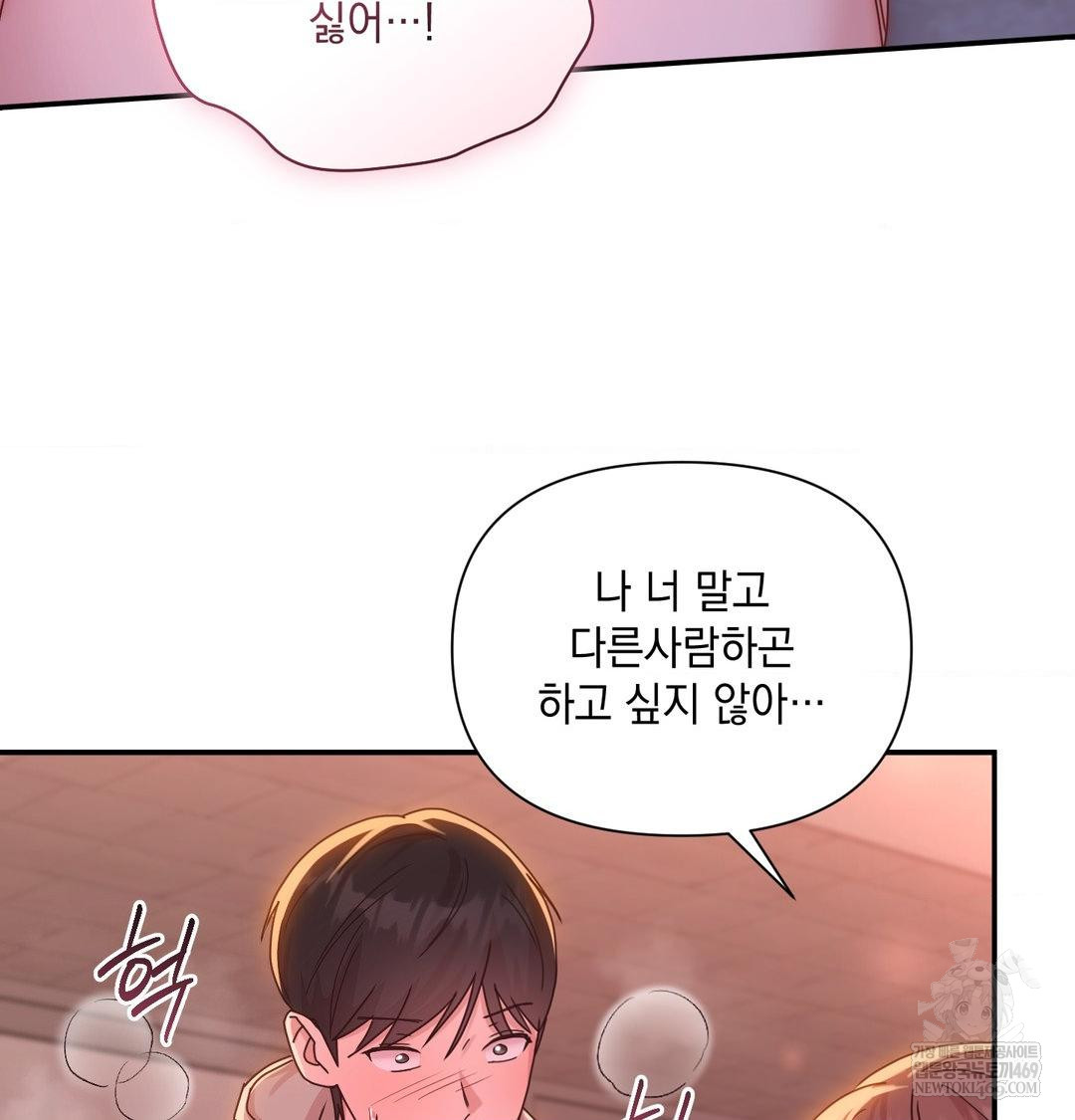 That Kind of Thing Happened Raw Chapter 49 - Page 85