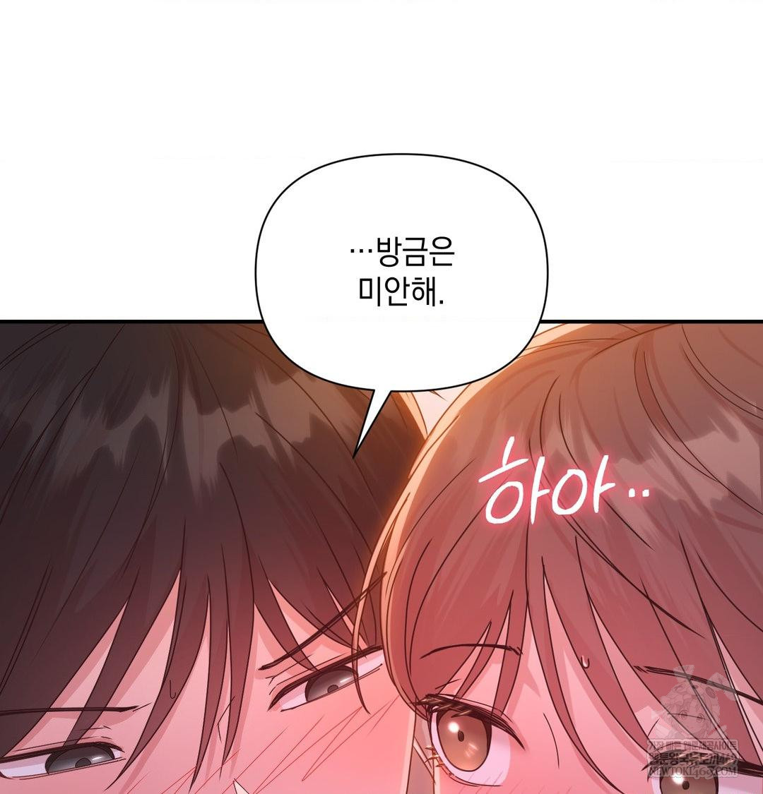 That Kind of Thing Happened Raw Chapter 49 - Page 93