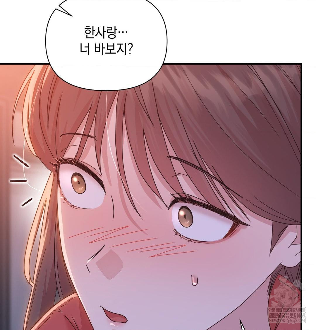 That Kind of Thing Happened Raw Chapter 49 - Page 97