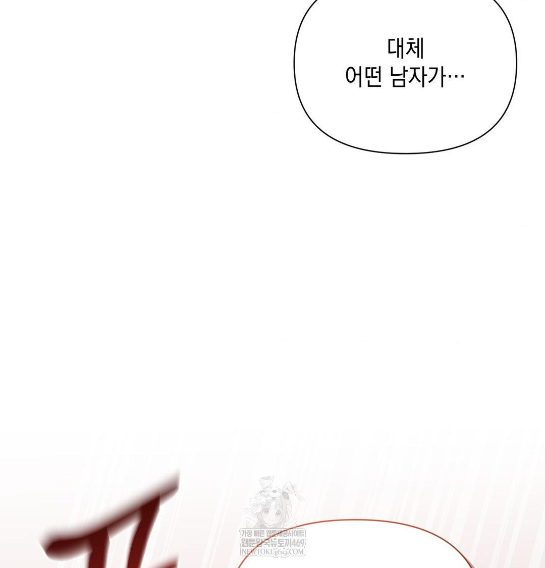 That Kind of Thing Happened Raw Chapter 49 - Page 99