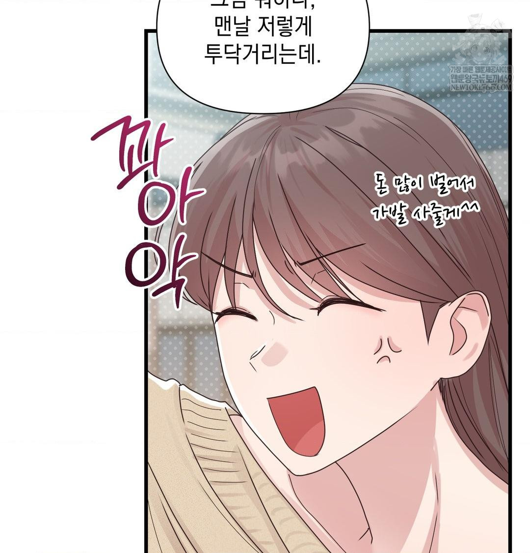 That Kind of Thing Happened Raw Chapter 50 - Page 100