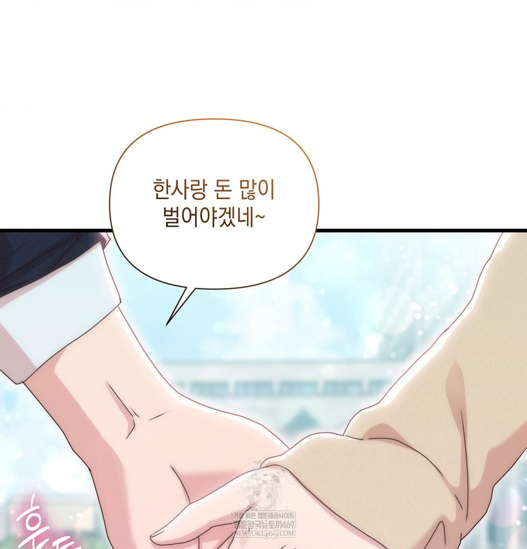 That Kind of Thing Happened Raw Chapter 50 - Page 103