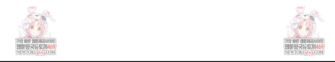 That Kind of Thing Happened Raw Chapter 50 - Page 109